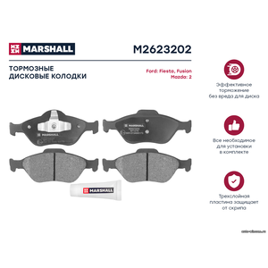 Торм. колодки дисковые передн. Ford Fiesta IV, V 95- / Fusion 02-, Mazda 2 I 03- / 121 III 96