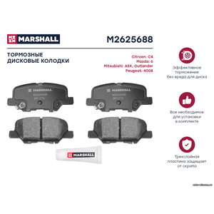 Торм. колодки дисковые задн. Mazda 6 III 12-, Mitsubishi ASX 10- / Outlander III 12-, Peugeot 4008 1